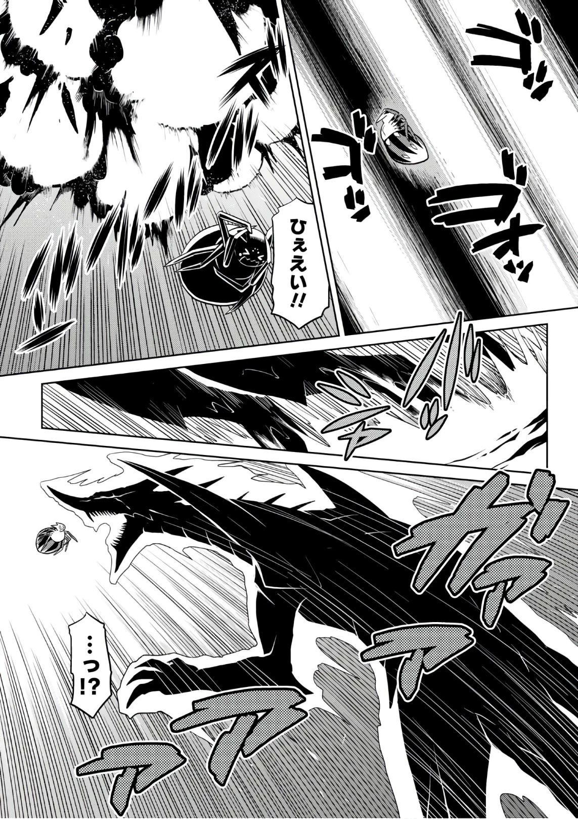 蜘蛛ですが，なにか？ 第28.1話 - 4