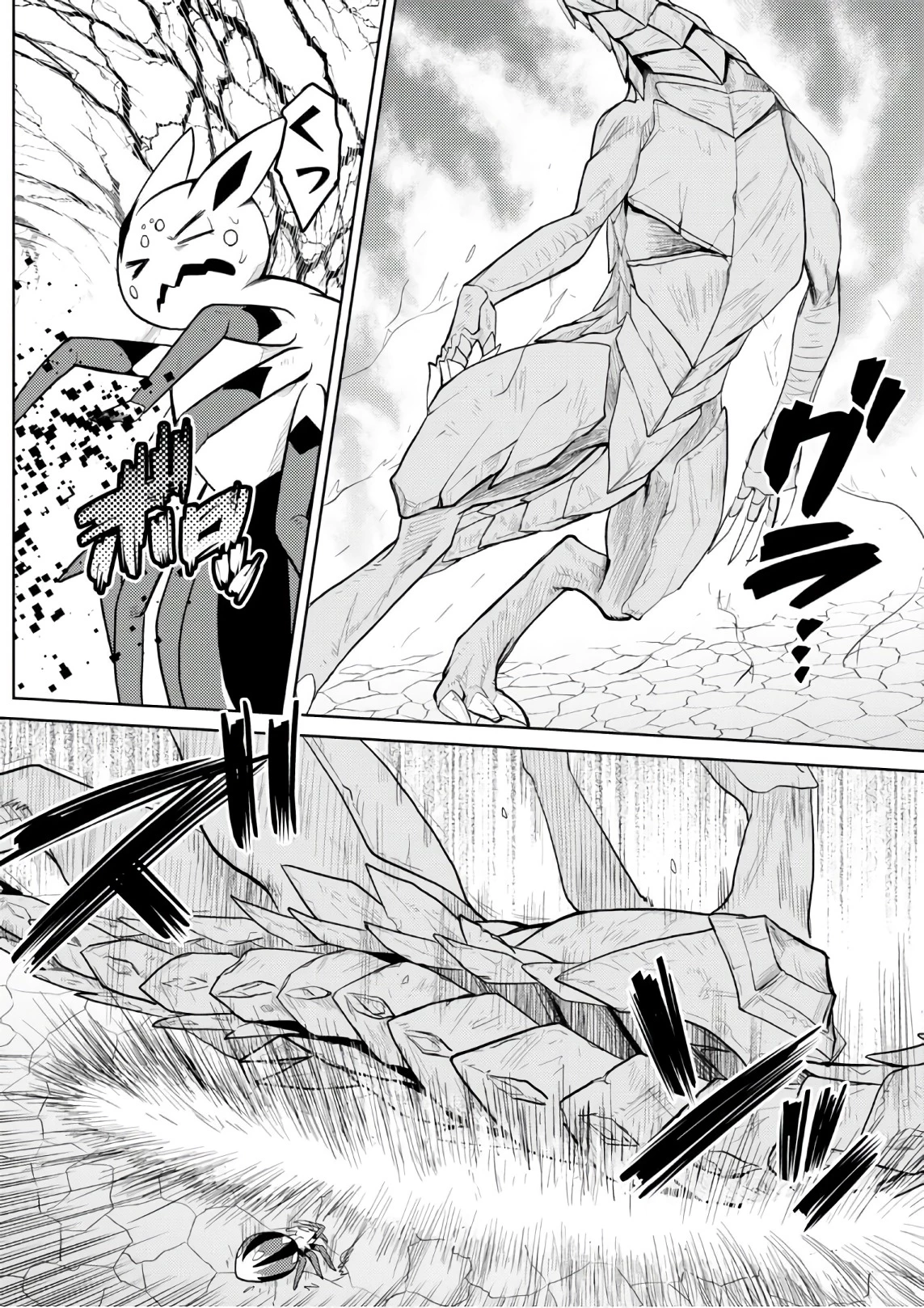 蜘蛛ですが，なにか？ 第29話 - 10