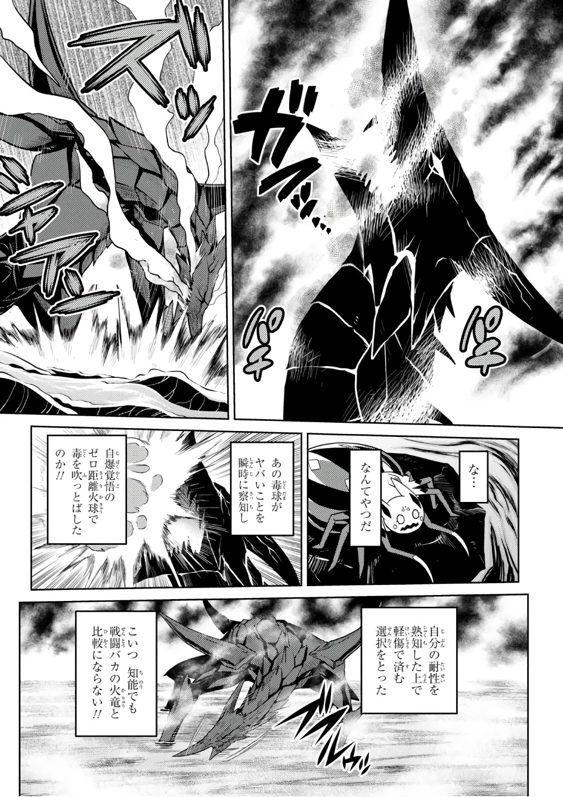 蜘蛛ですが，なにか？ 第28.1話 - 8