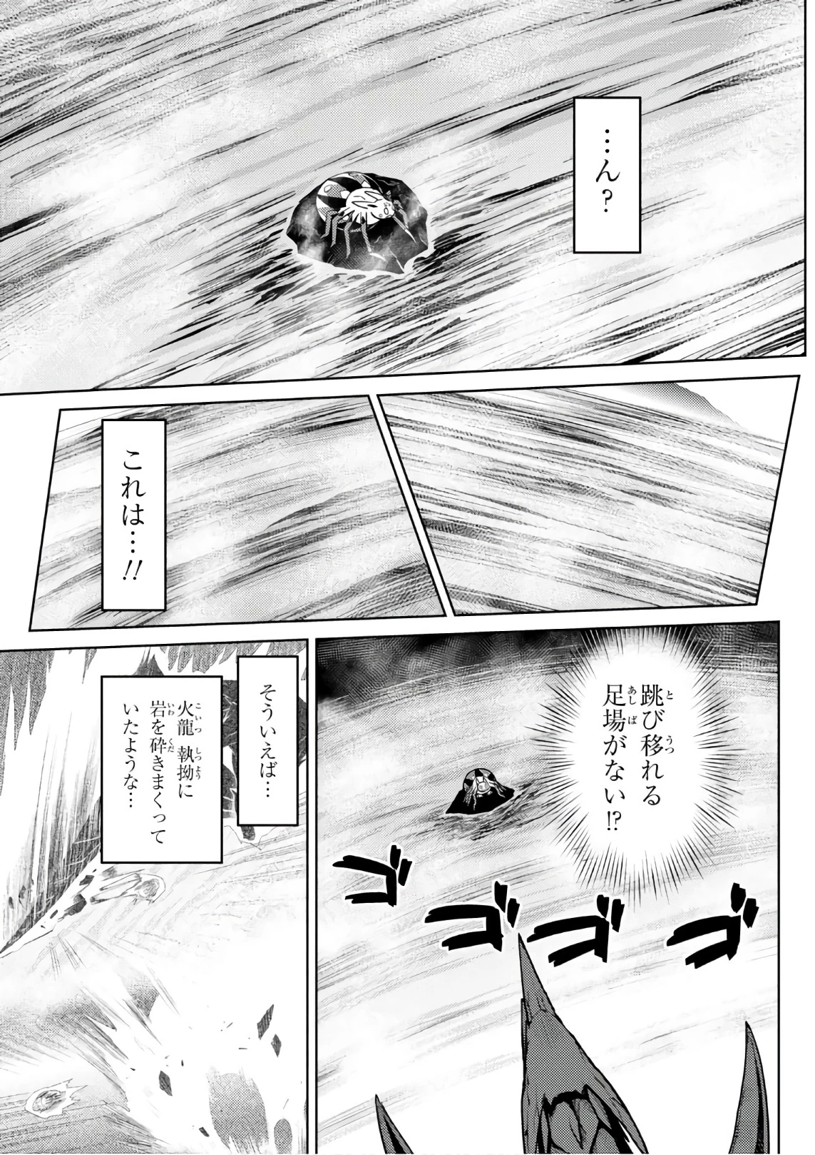 蜘蛛ですが，なにか？ 第28.1話 - 9