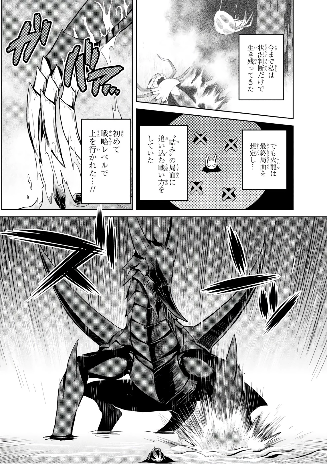 蜘蛛ですが，なにか？ 第28.1話 - 10