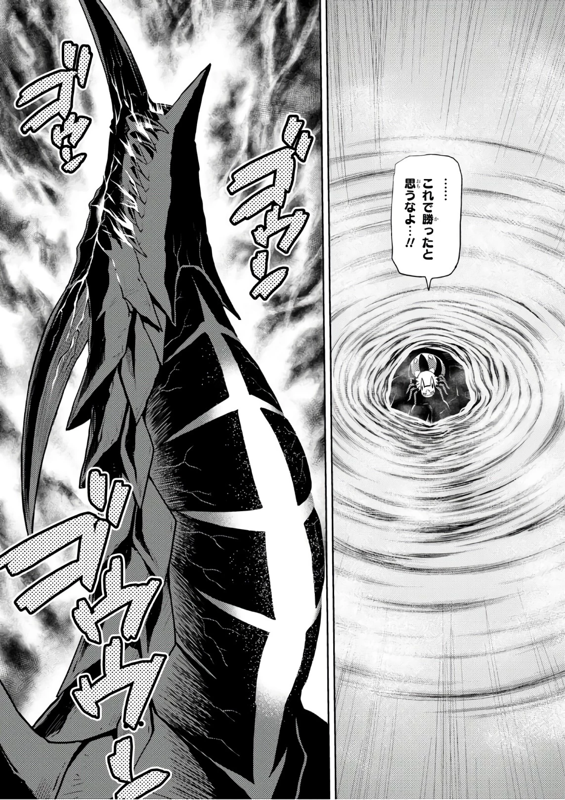 蜘蛛ですが，なにか？ 第28.1話 - 11