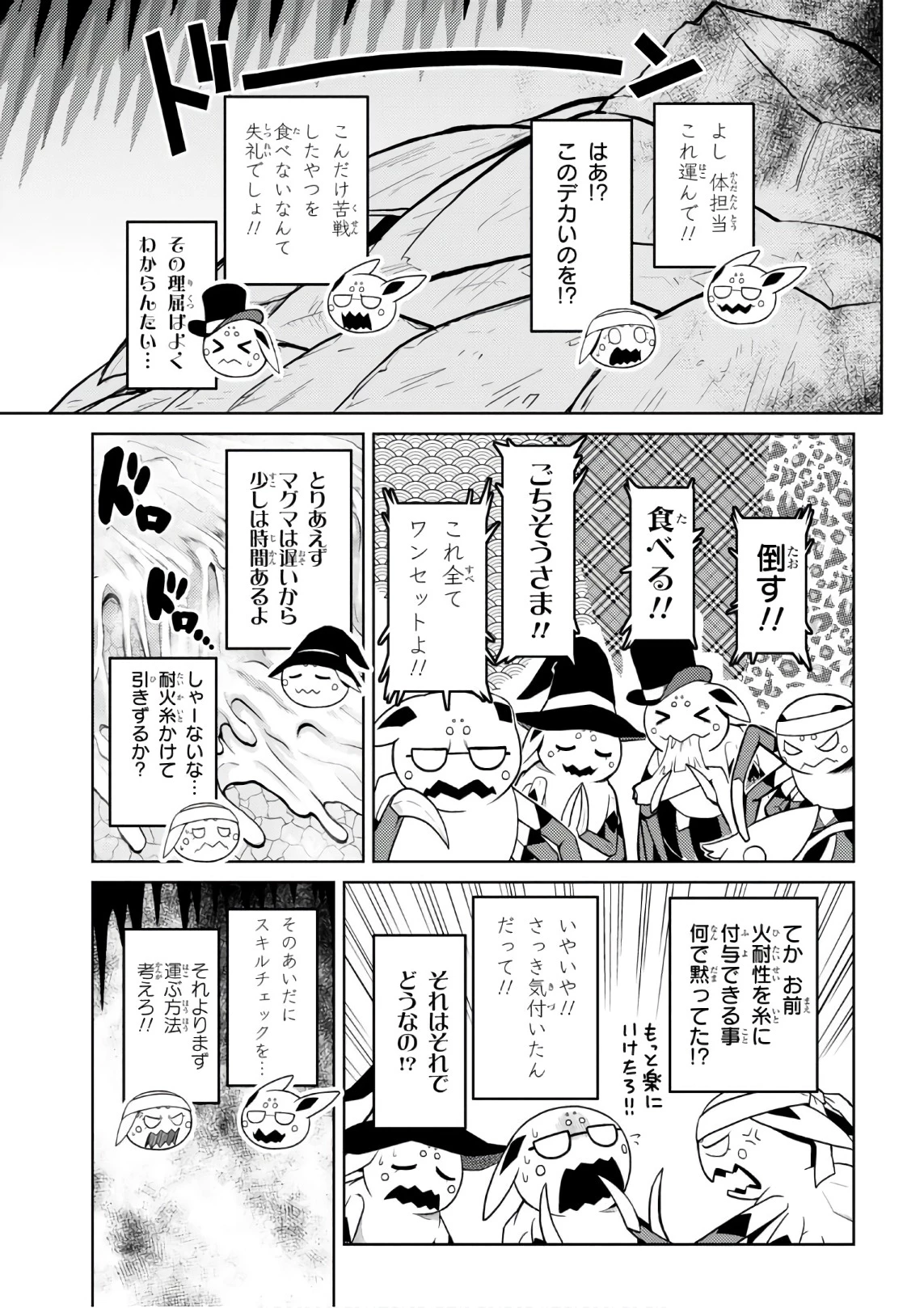 蜘蛛ですが，なにか？ 第29話 - 15