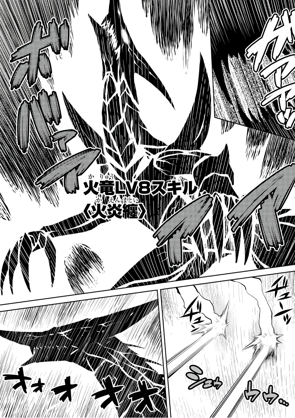 蜘蛛ですが，なにか？ 第27.2話 - 5