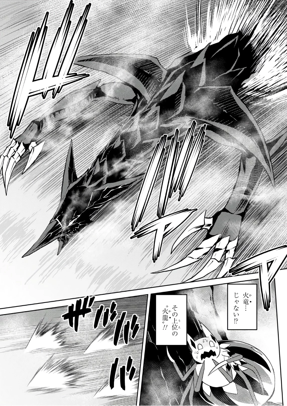 蜘蛛ですが，なにか？ 第27.1話 - 5
