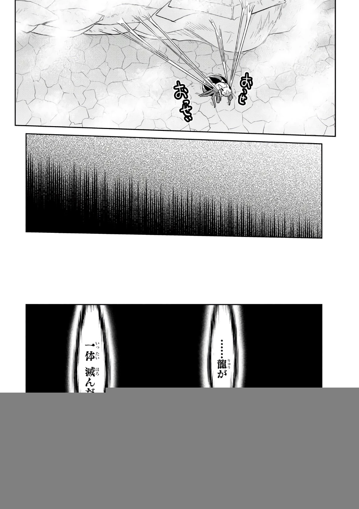 蜘蛛ですが，なにか？ 第29話 - 16