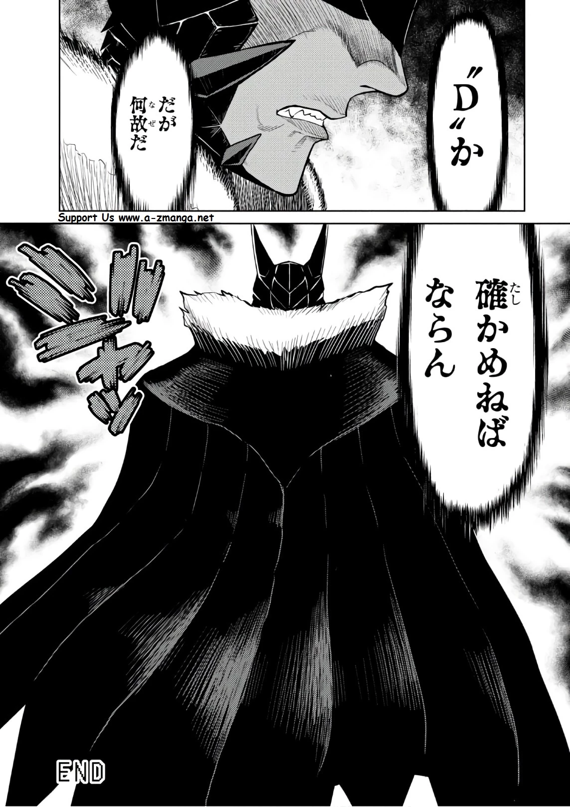 蜘蛛ですが，なにか？ 第29話 - 18