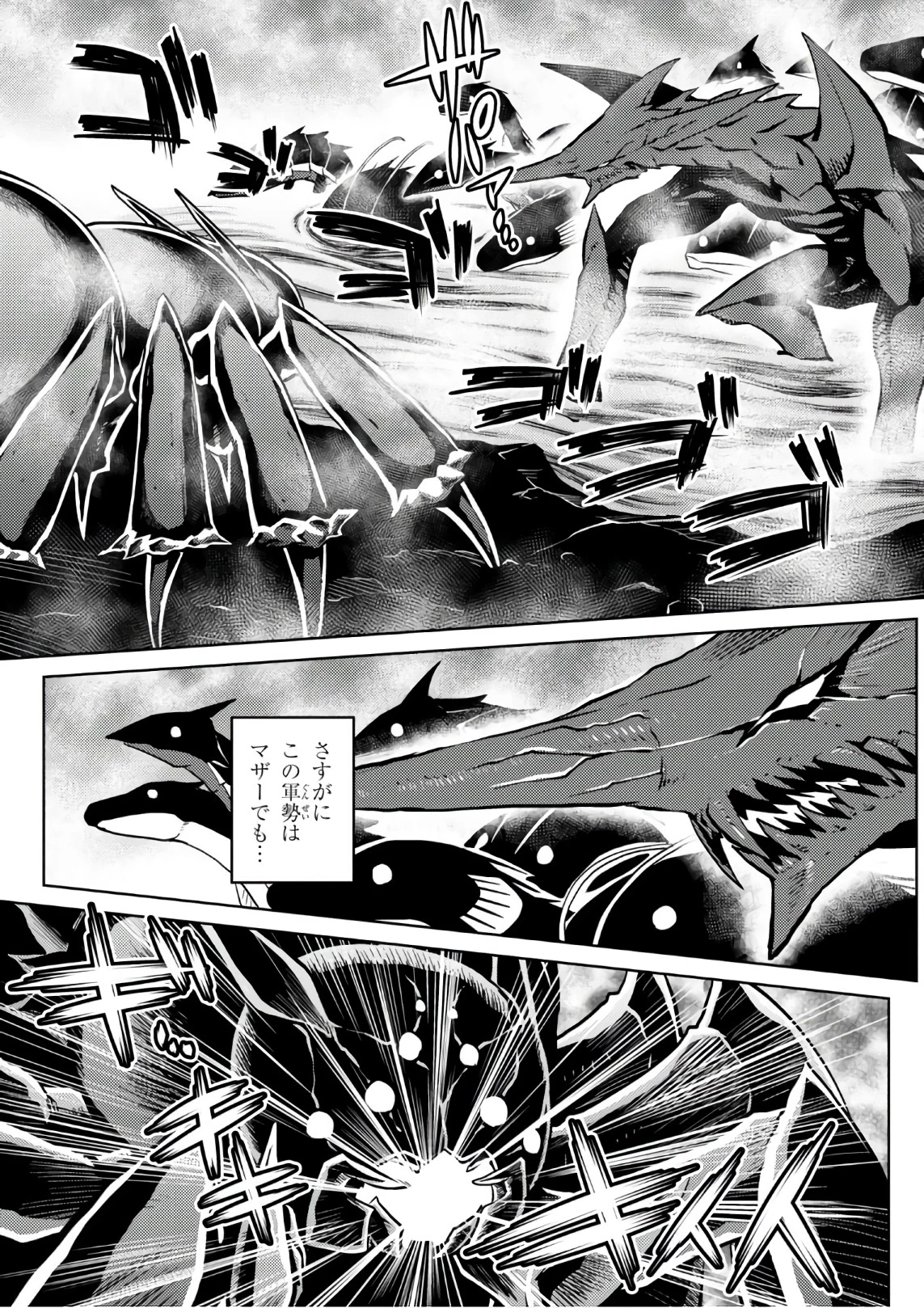 蜘蛛ですが，なにか？ 第27.1話 - 7