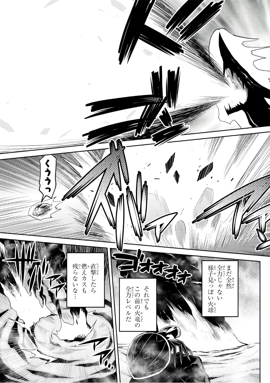 蜘蛛ですが，なにか？ 第27.2話 - 7