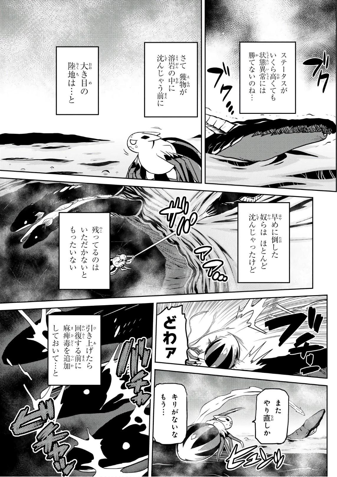 蜘蛛ですが，なにか？ 第26.1話 - 3
