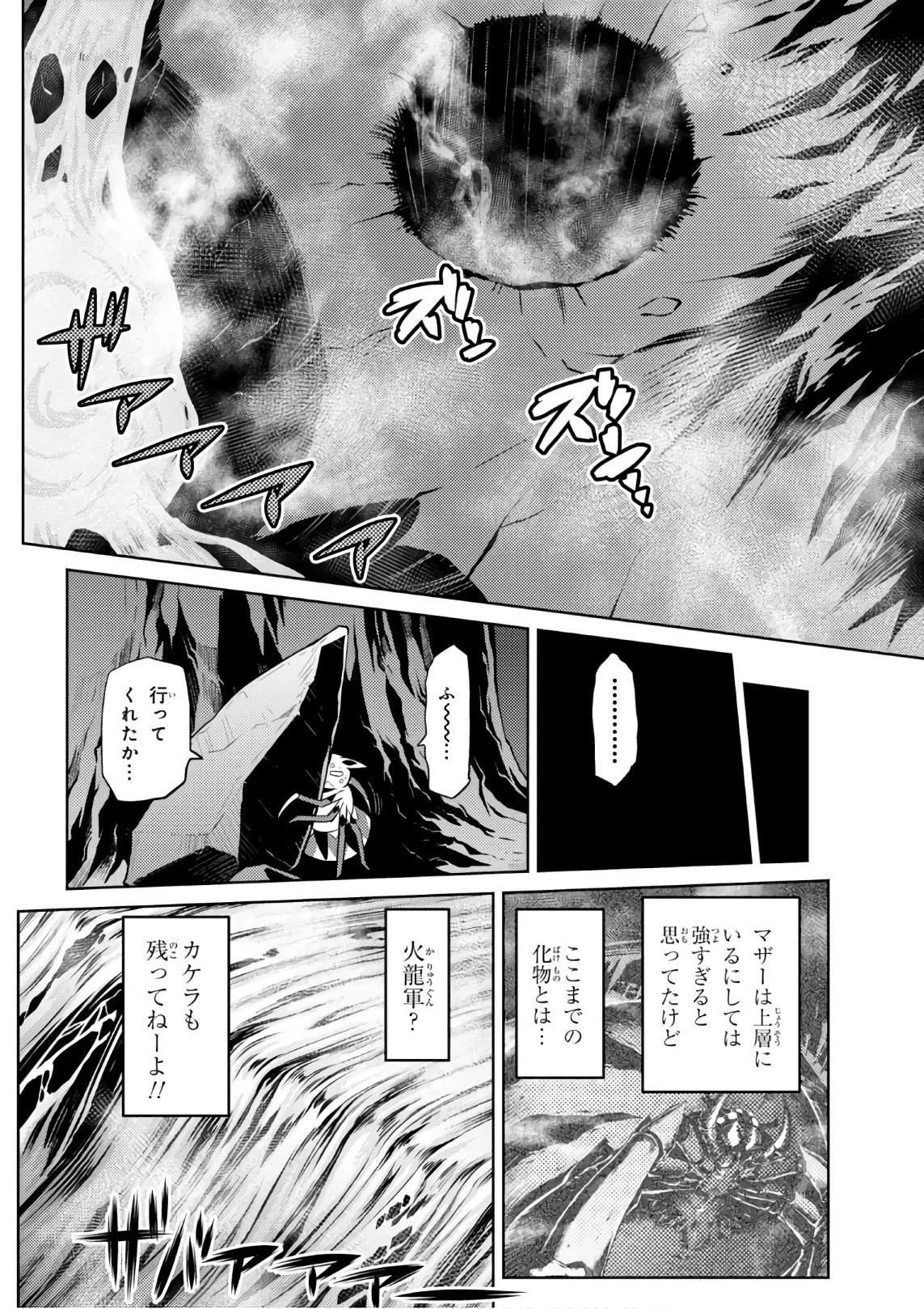 蜘蛛ですが，なにか？ 第27.1話 - 12