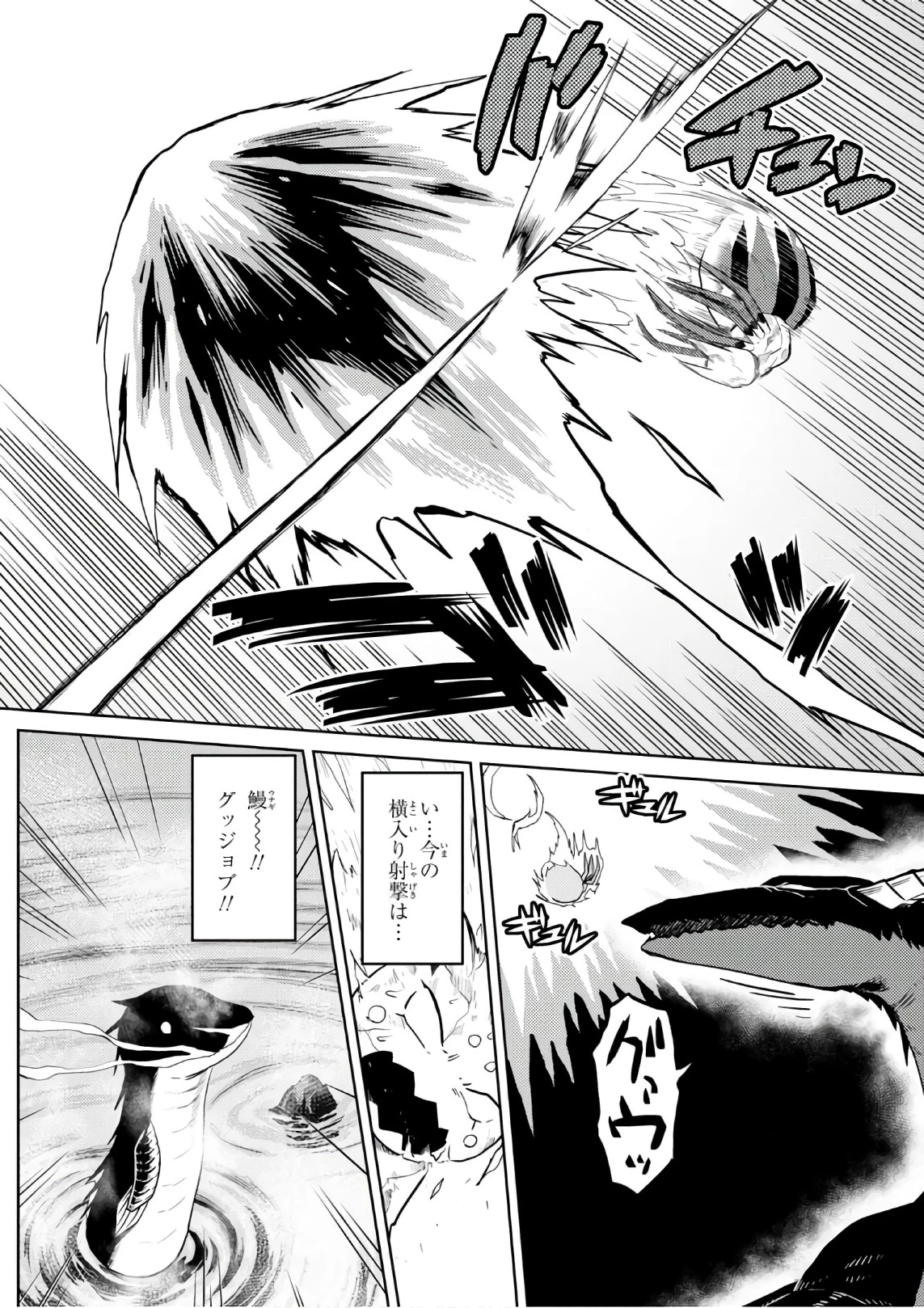 蜘蛛ですが，なにか？ 第25.2話 - 2