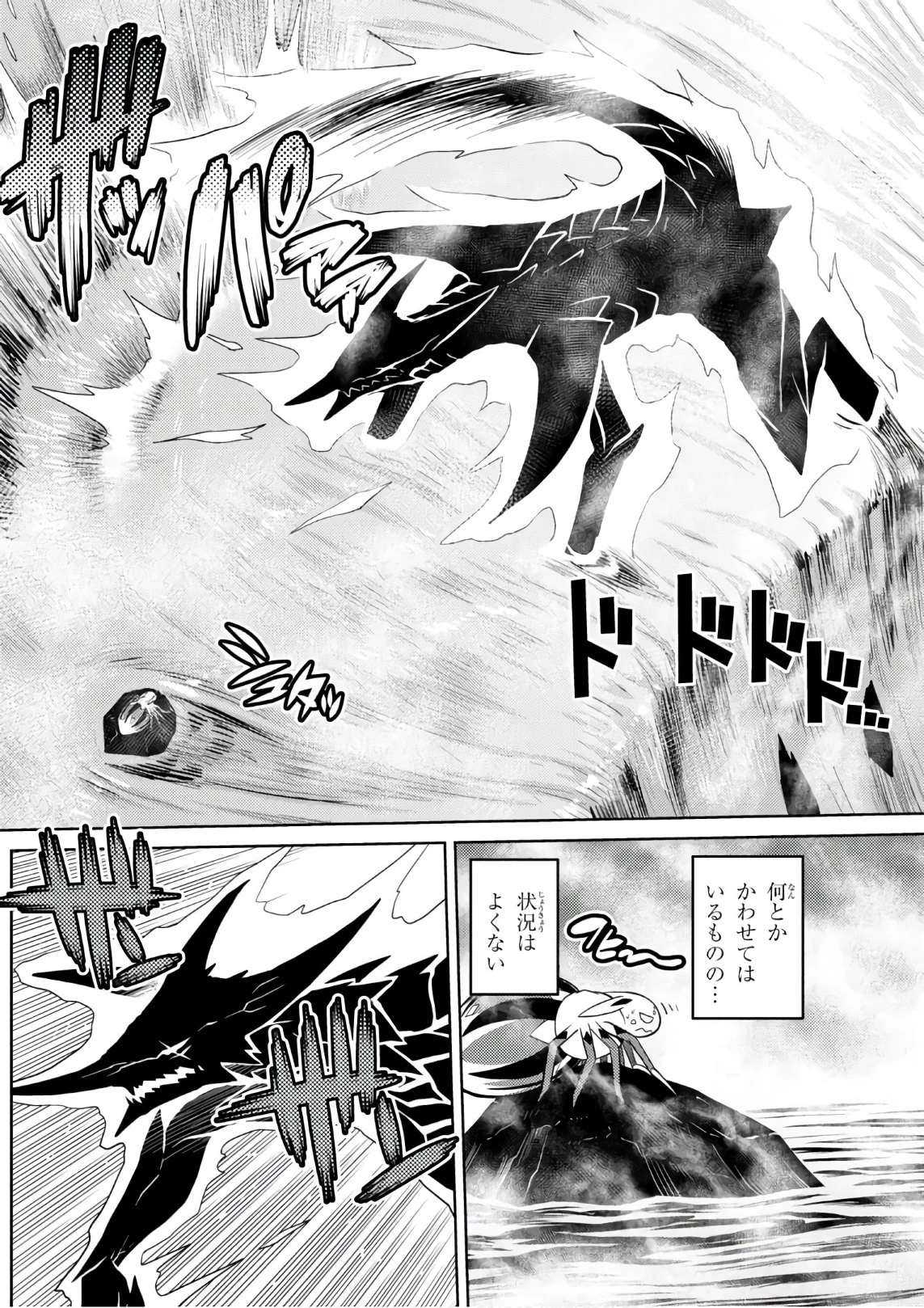蜘蛛ですが，なにか？ 第27.2話 - 10