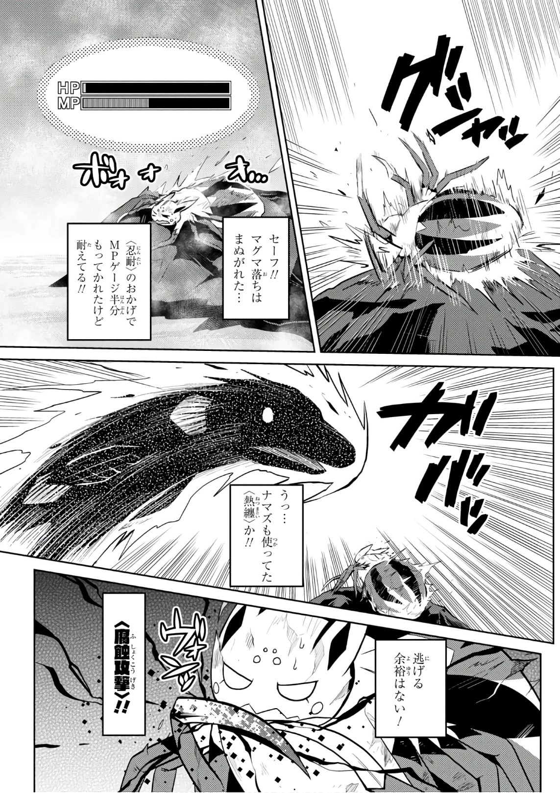 蜘蛛ですが，なにか？ 第25.2話 - 3