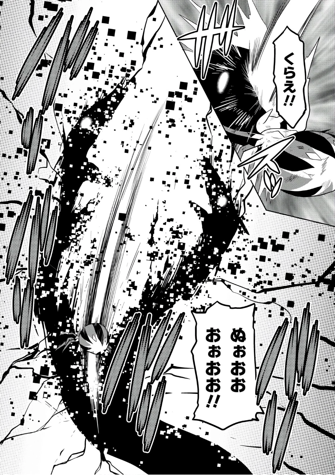 蜘蛛ですが，なにか？ 第25.2話 - 4