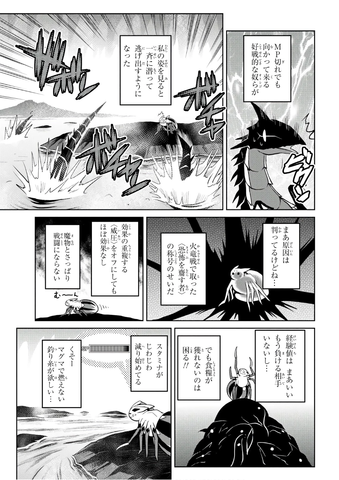 蜘蛛ですが，なにか？ 第26.2話 - 15