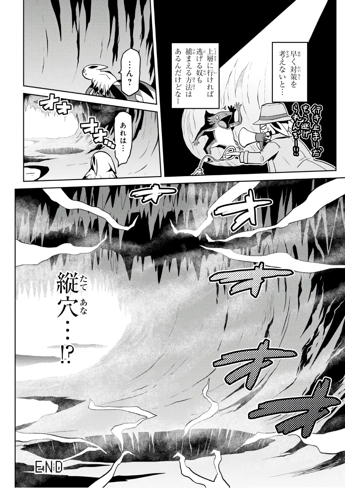 蜘蛛ですが，なにか？ 第26.2話 - 16