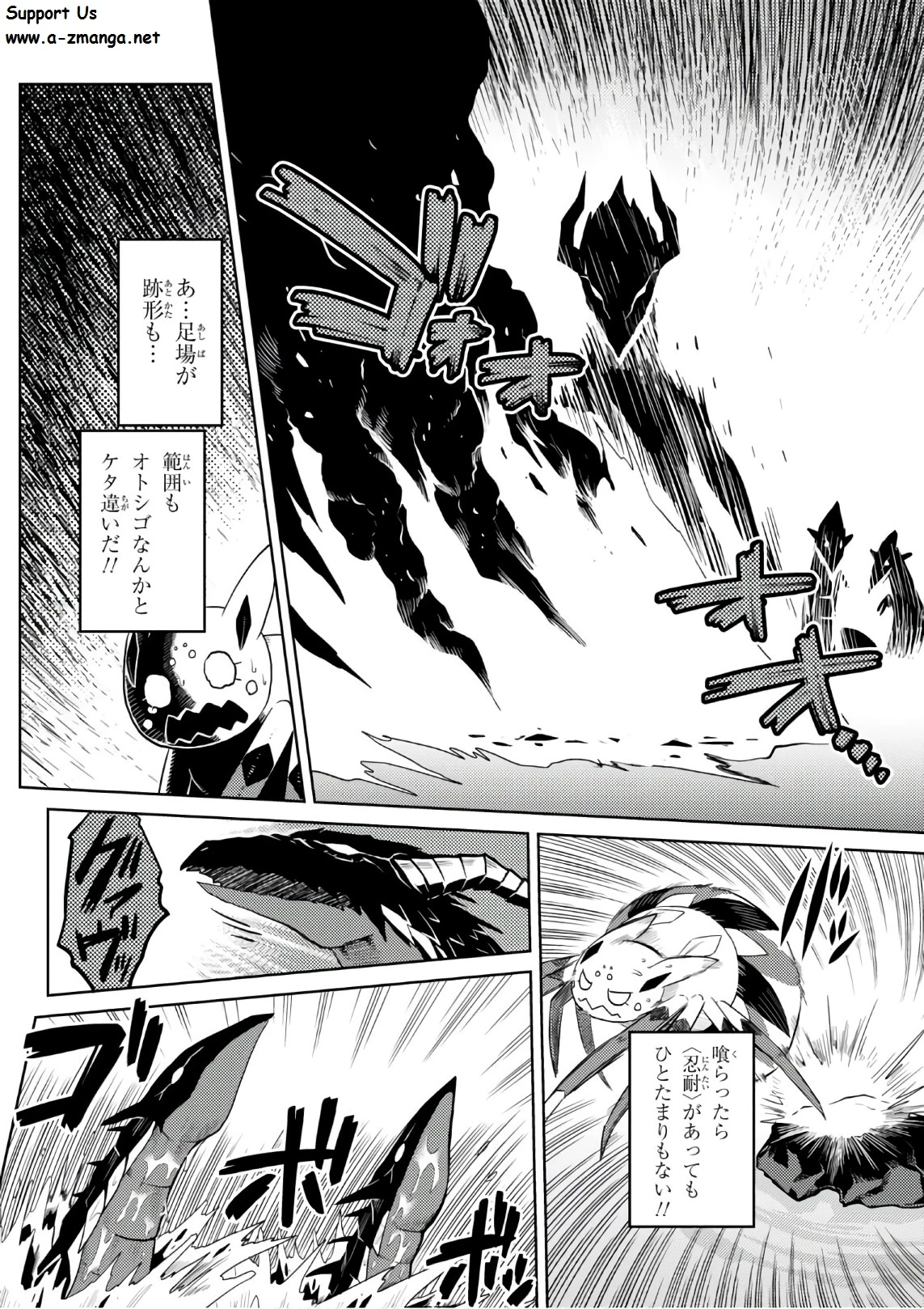 蜘蛛ですが，なにか？ 第25.1話 - 2