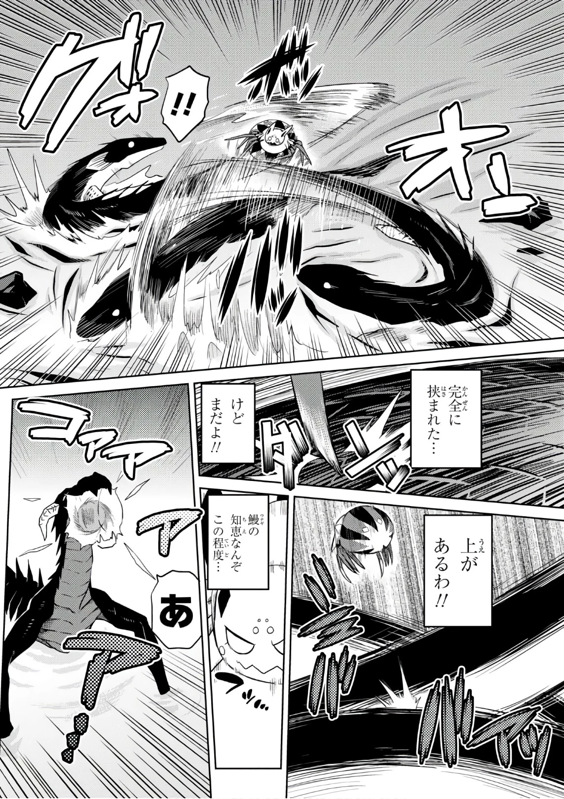蜘蛛ですが，なにか？ 第25.2話 - 10