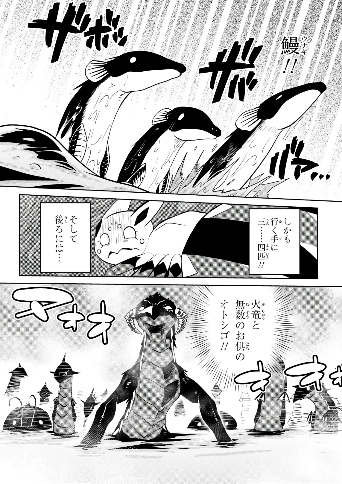 蜘蛛ですが，なにか？ 第25.1話 - 7