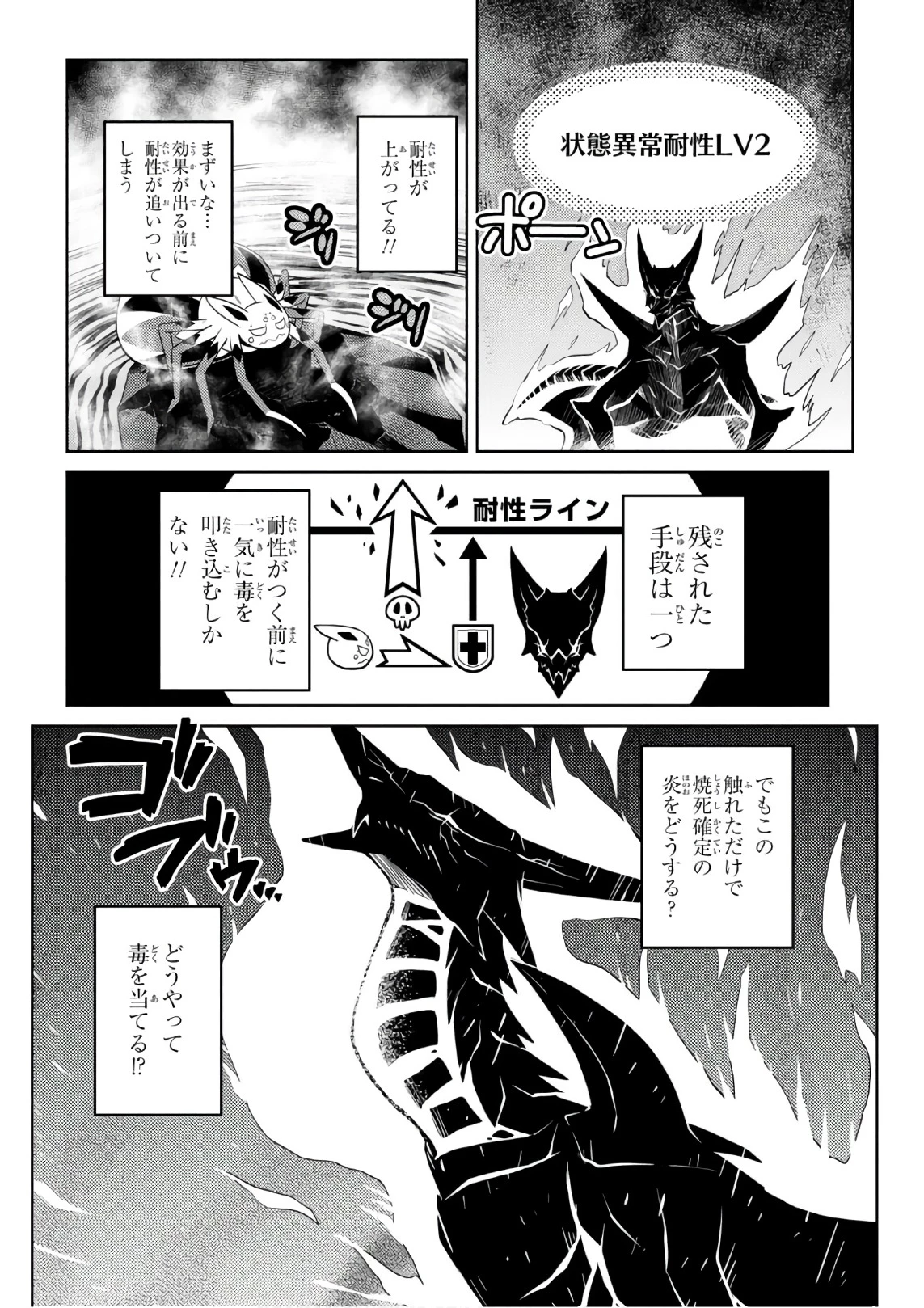 蜘蛛ですが，なにか？ 第27.2話 - 14