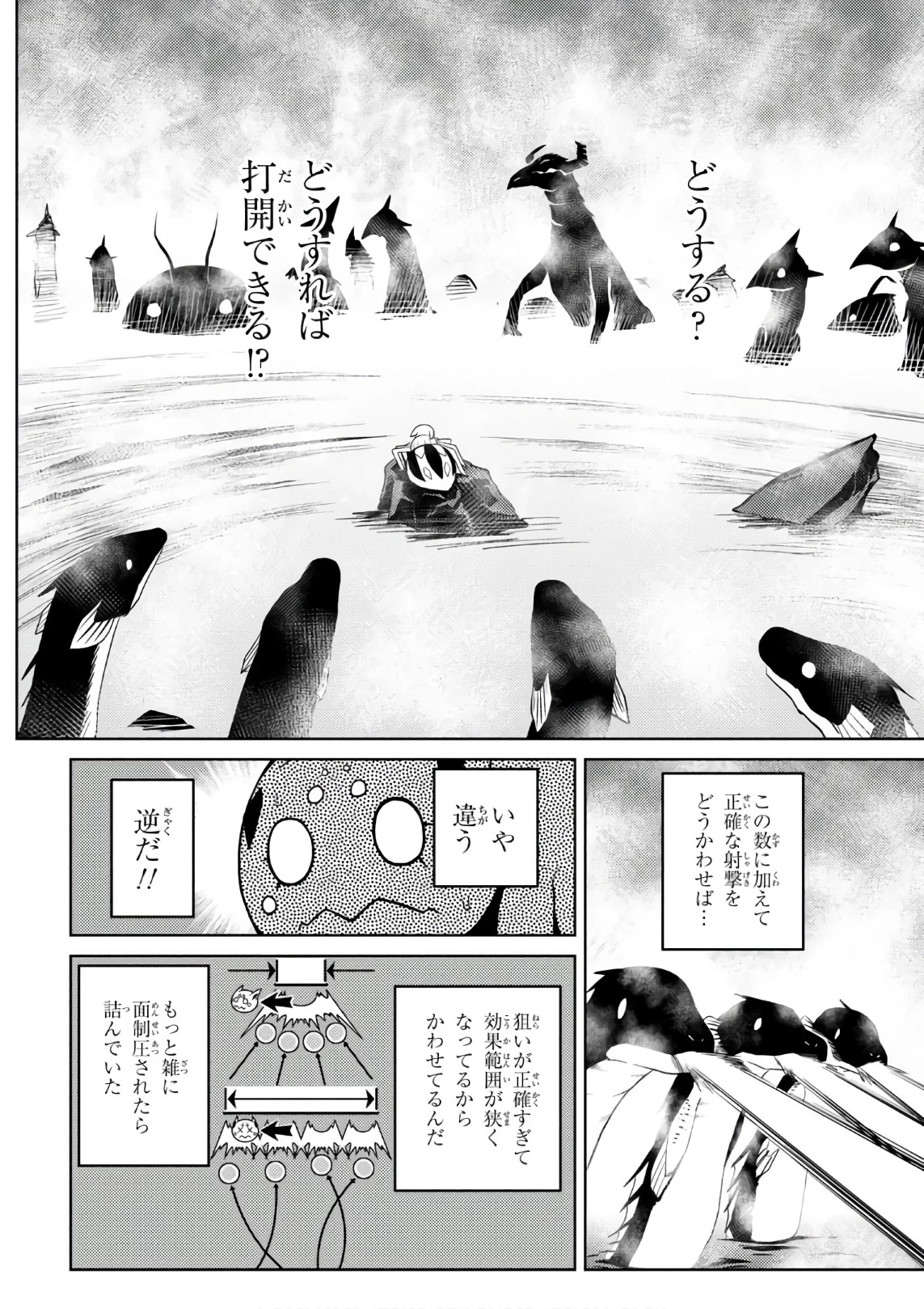 蜘蛛ですが，なにか？ 第25.1話 - 8