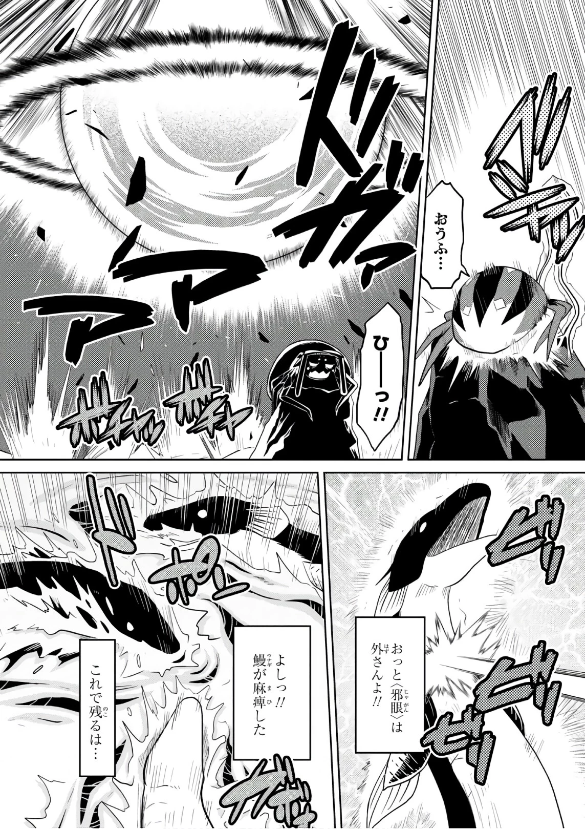 蜘蛛ですが，なにか？ 第25.2話 - 13