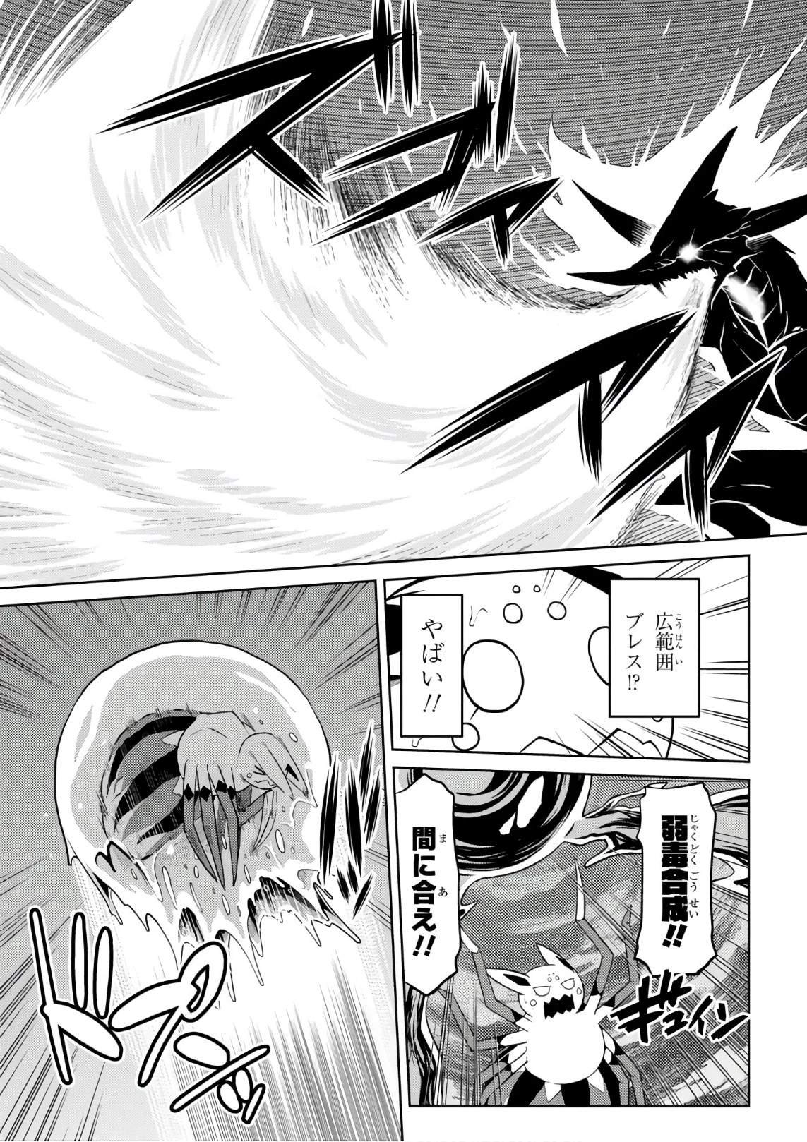 蜘蛛ですが，なにか？ 第27.2話 - 15