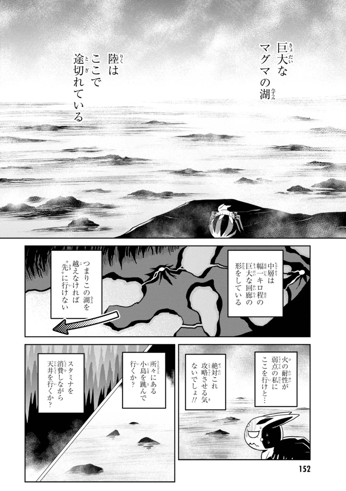 蜘蛛ですが，なにか？ 第24.2話 - 4