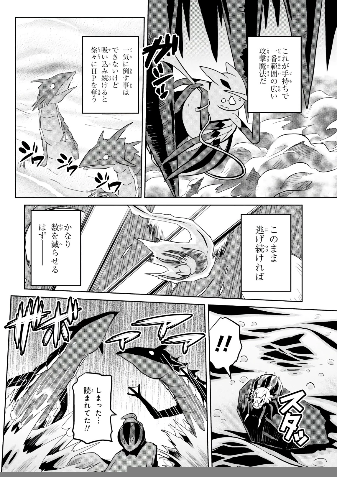 蜘蛛ですが，なにか？ 第25.1話 - 10