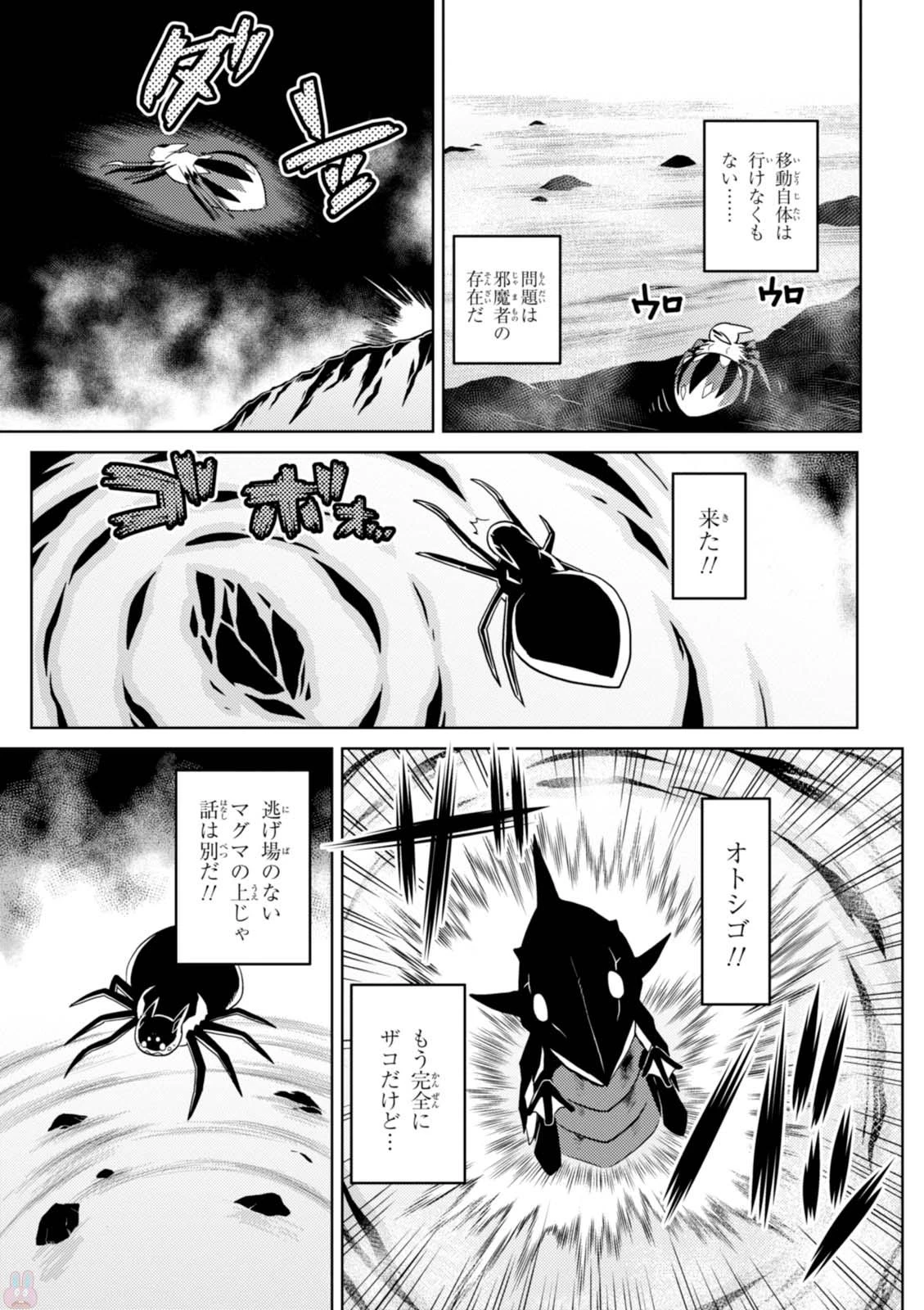 蜘蛛ですが，なにか？ 第24.2話 - 5