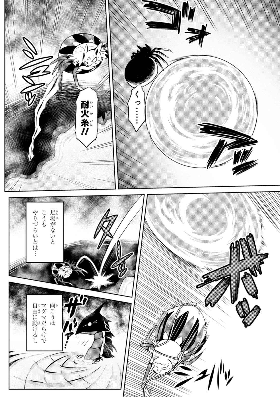 蜘蛛ですが，なにか？ 第24.2話 - 6
