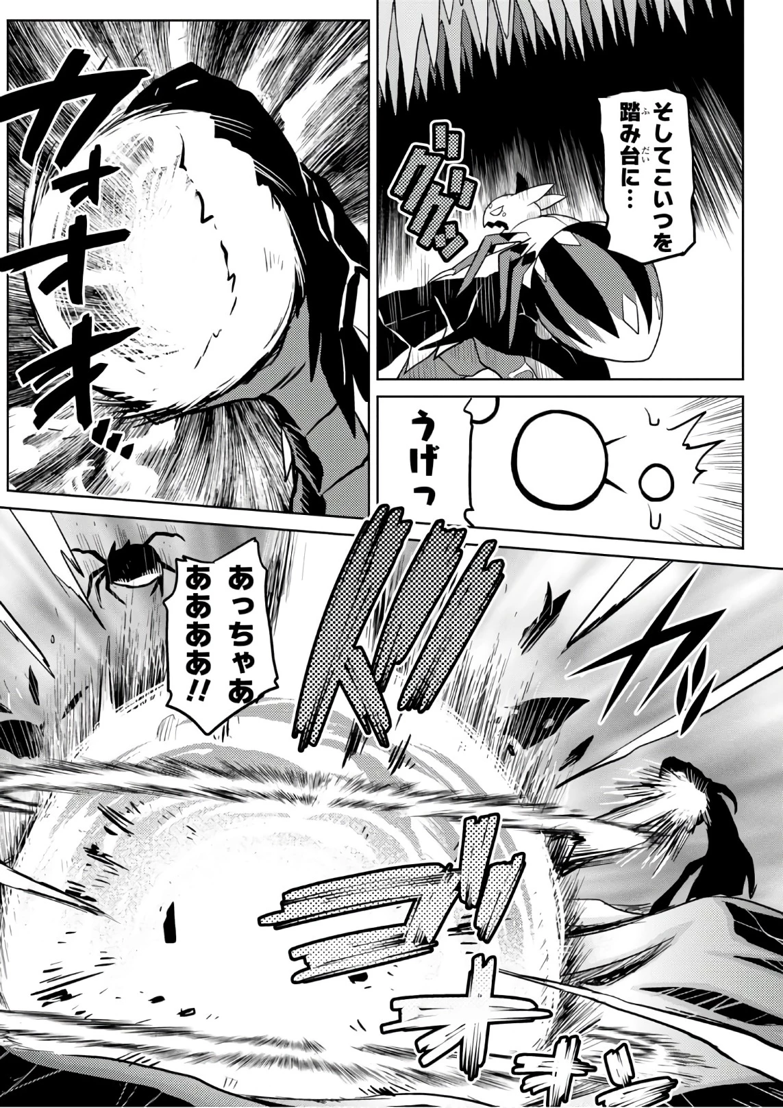 蜘蛛ですが，なにか？ 第25.1話 - 12