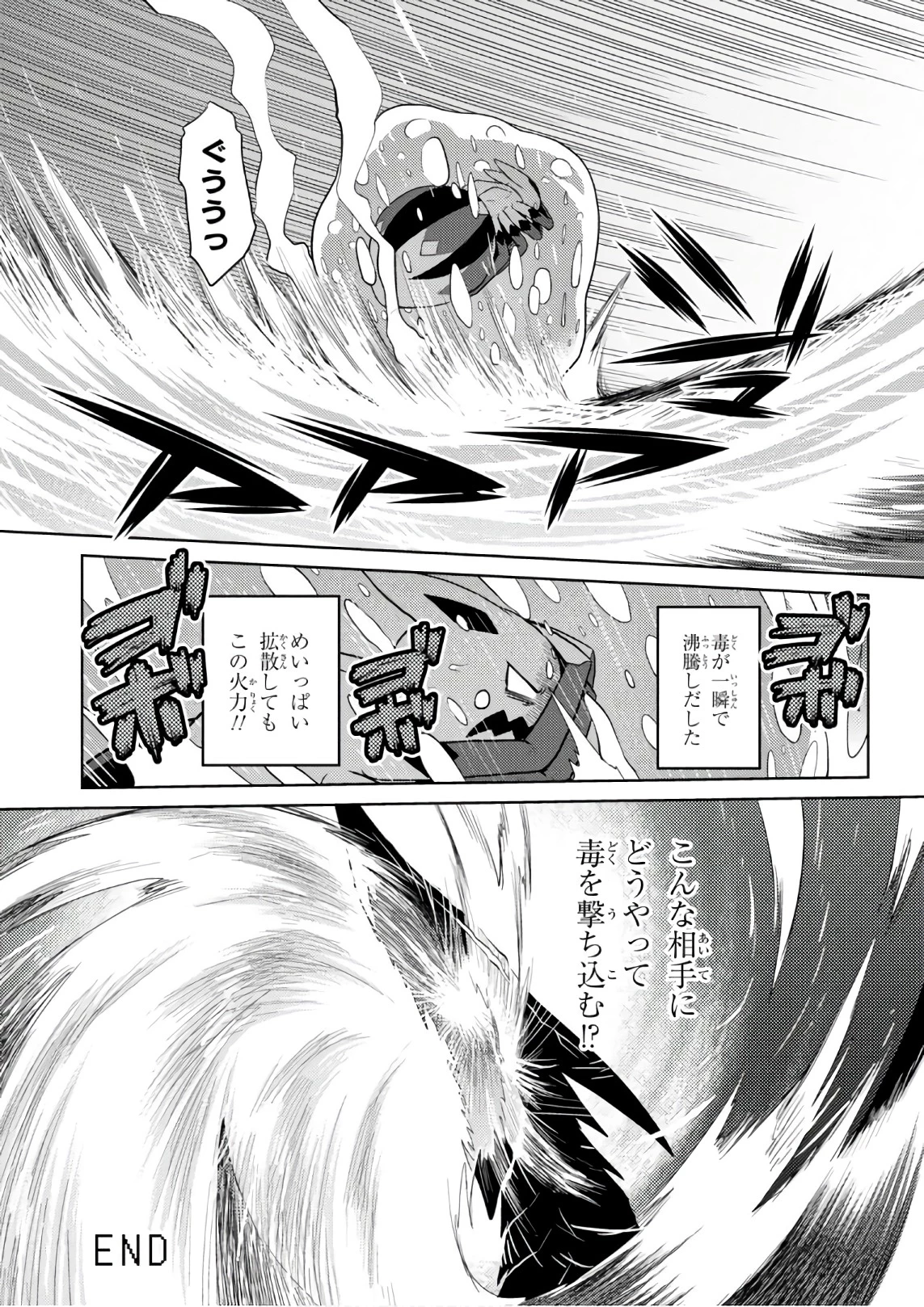 蜘蛛ですが，なにか？ 第27.2話 - 16