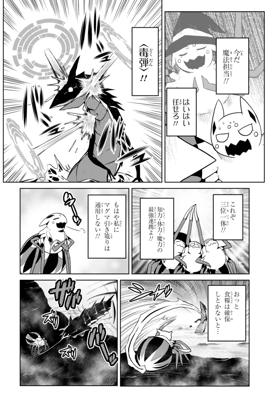蜘蛛ですが，なにか？ 第24.2話 - 8