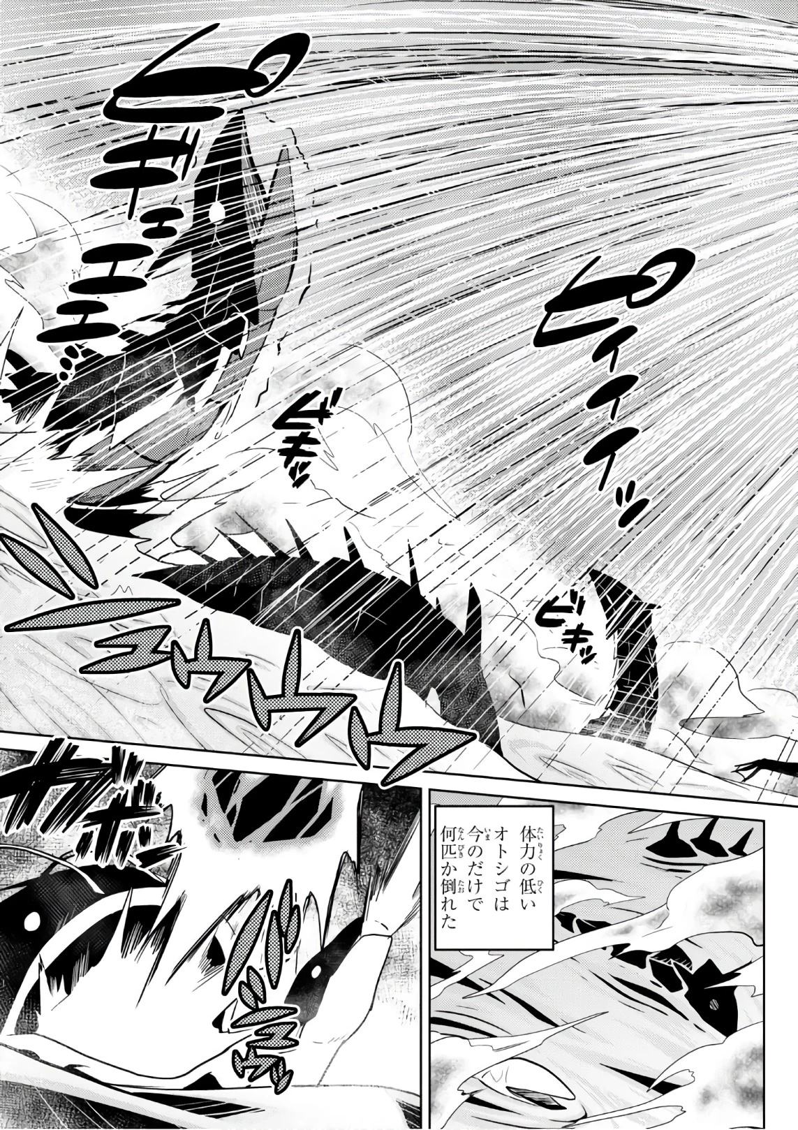 蜘蛛ですが，なにか？ 第25.1話 - 15