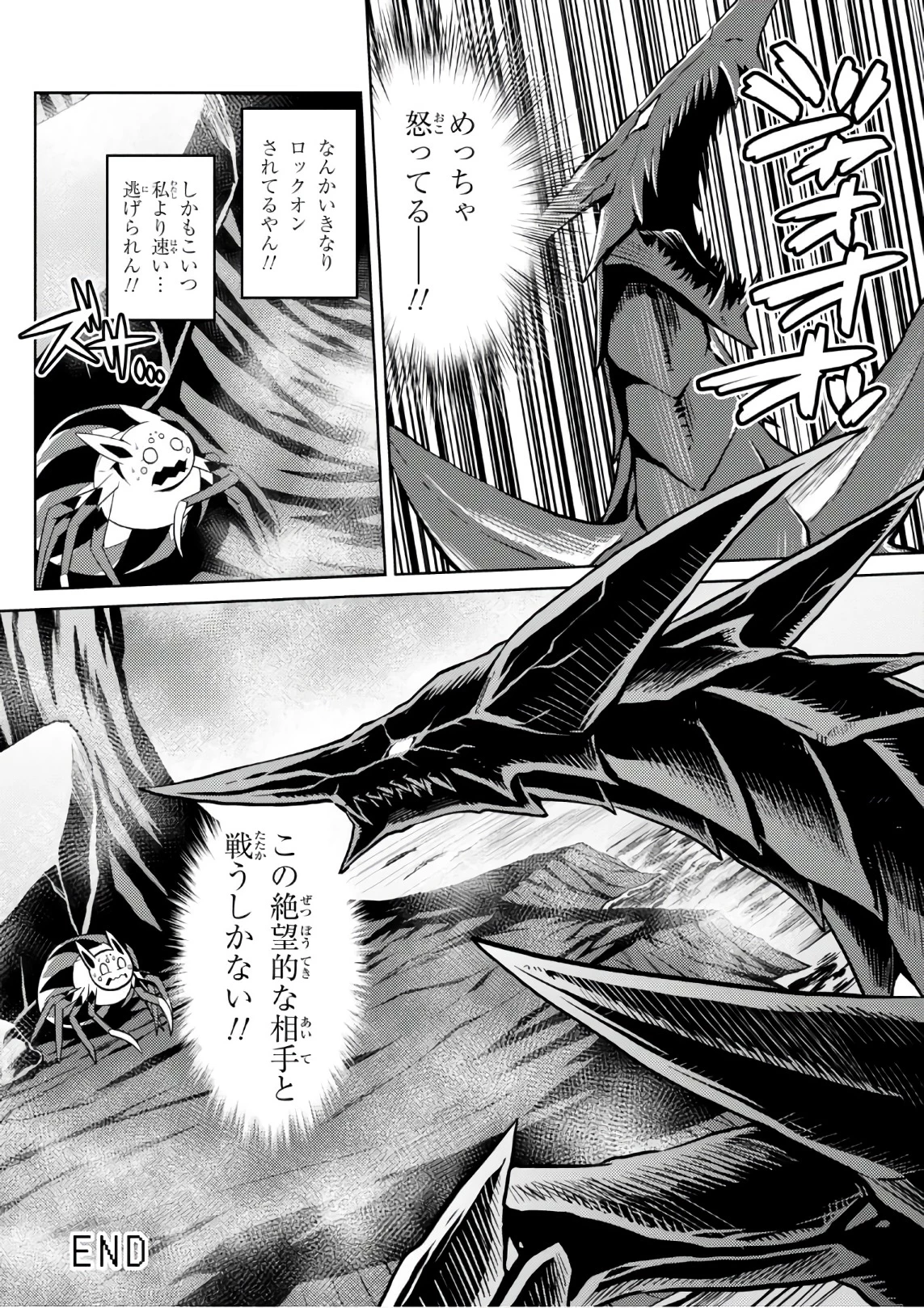 蜘蛛ですが，なにか？ 第27.1話 - 17