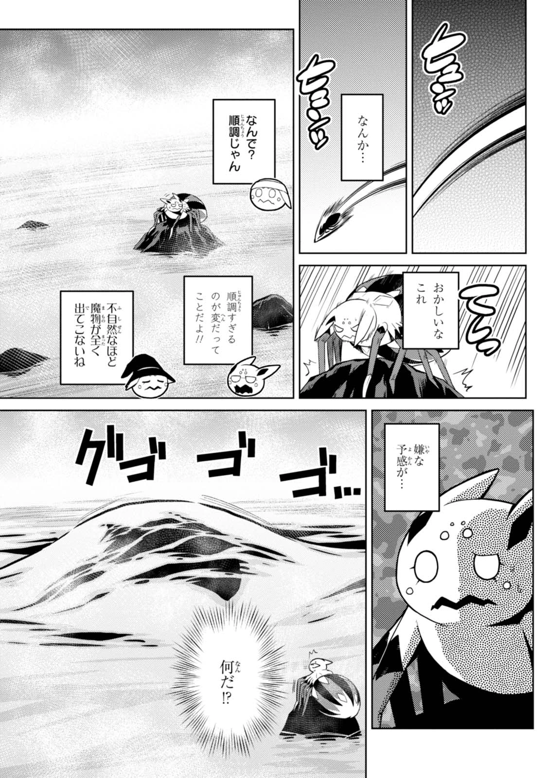 蜘蛛ですが，なにか？ 第24.2話 - 11