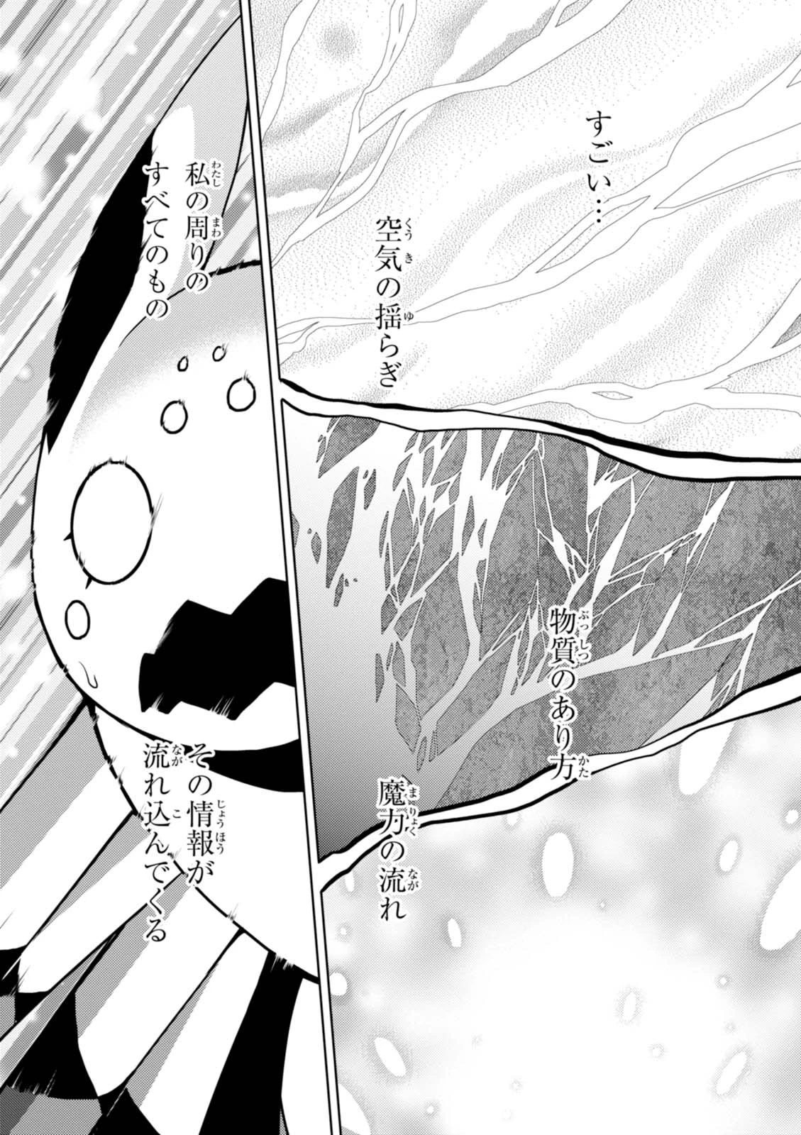 蜘蛛ですが，なにか？ 第22.2話 - 2