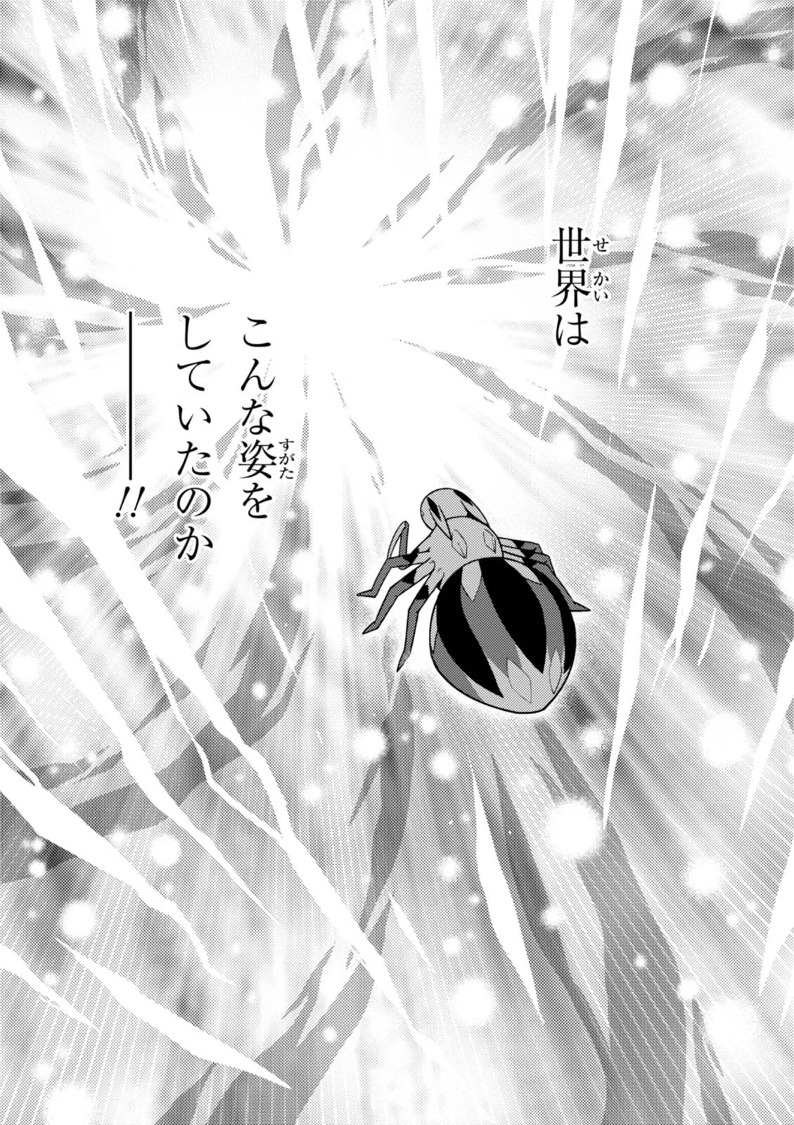 蜘蛛ですが，なにか？ 第22.2話 - 3