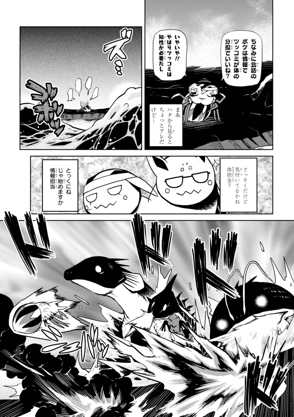 蜘蛛ですが，なにか？ 第22.2話 - 15