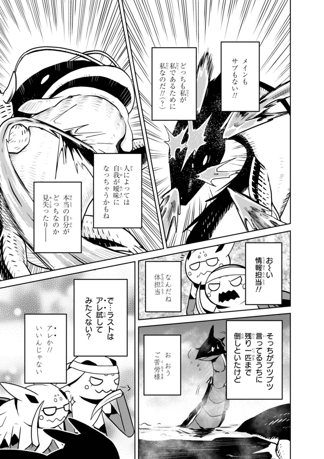 蜘蛛ですが，なにか？ 第22.2話 - 16
