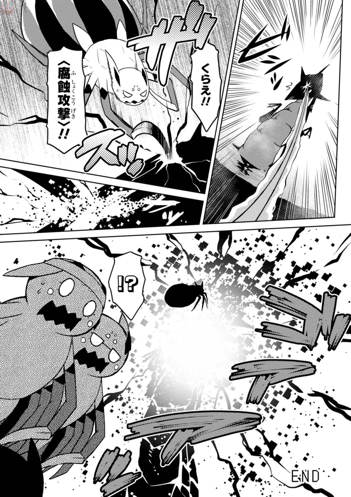 蜘蛛ですが，なにか？ 第22.2話 - 17