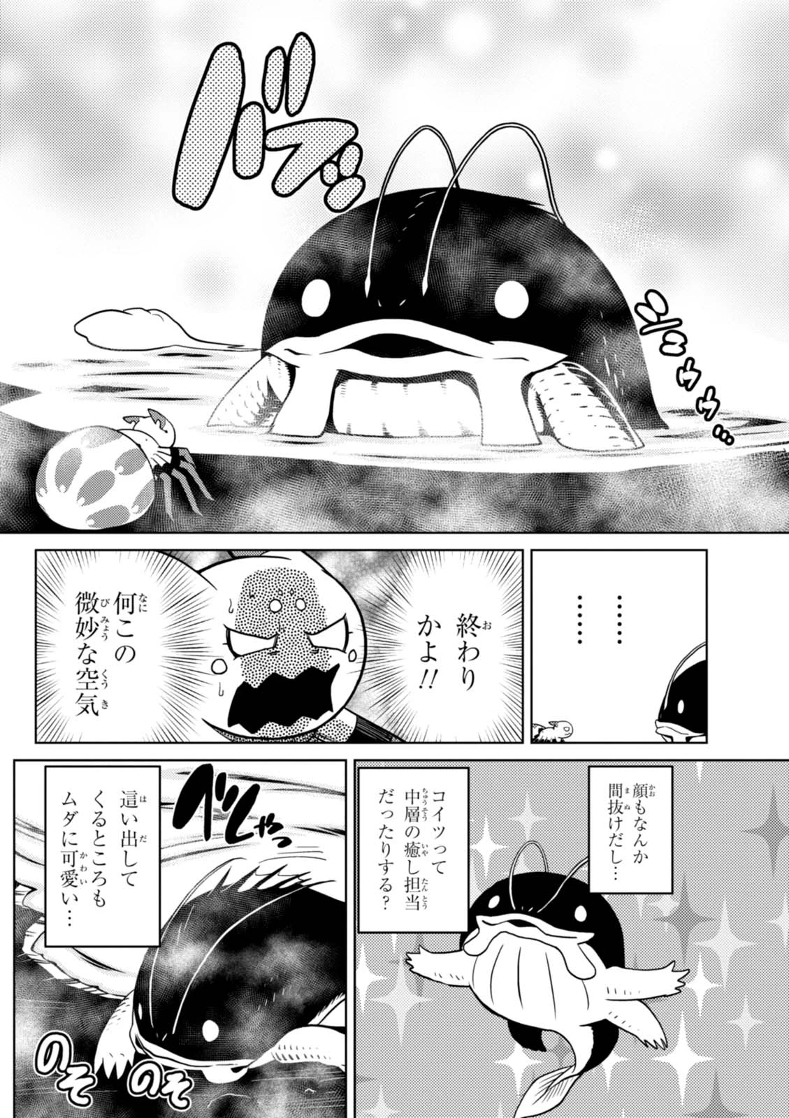 蜘蛛ですが，なにか？ 第20.2話 - 2