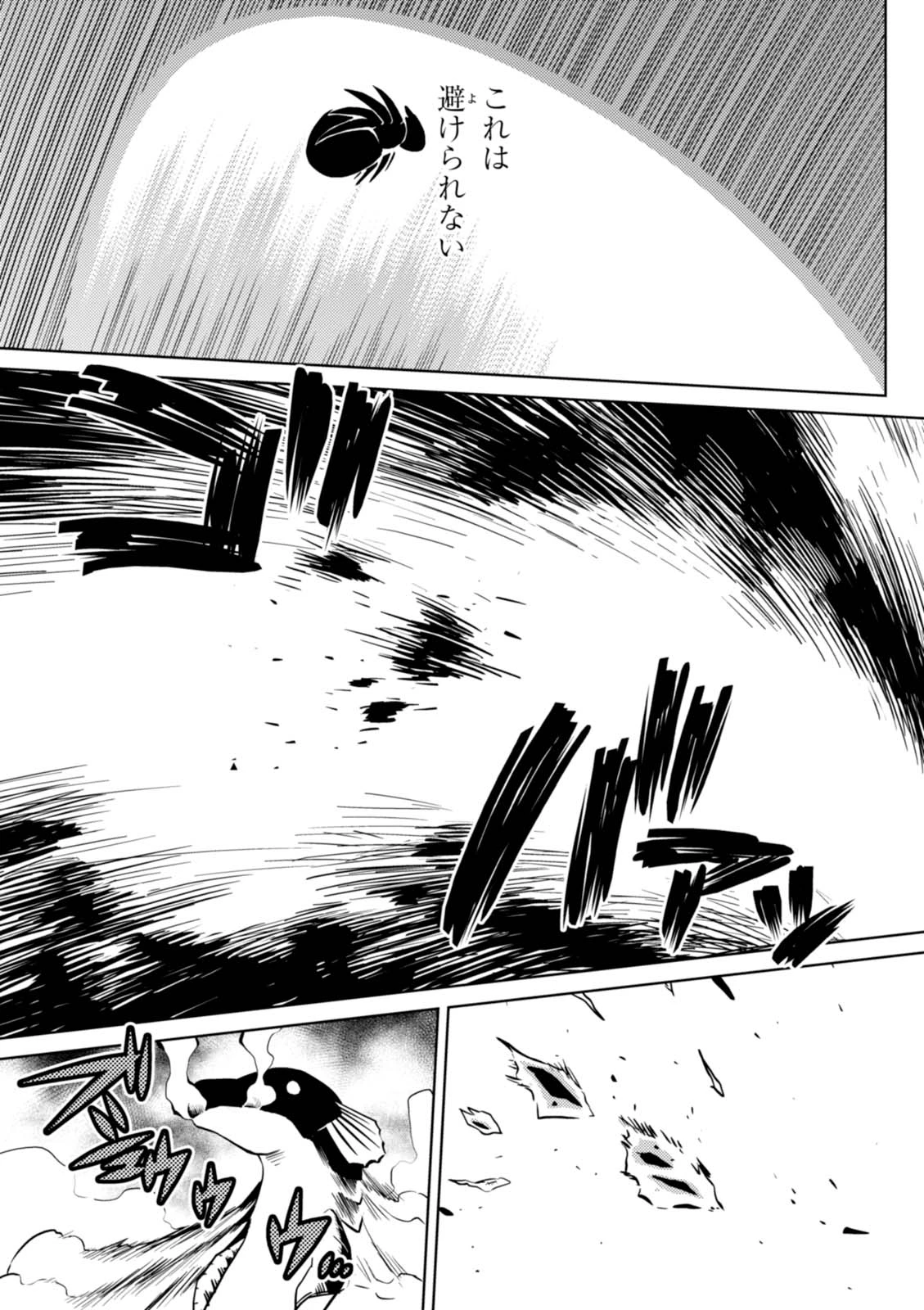 蜘蛛ですが，なにか？ 第21.1話 - 5