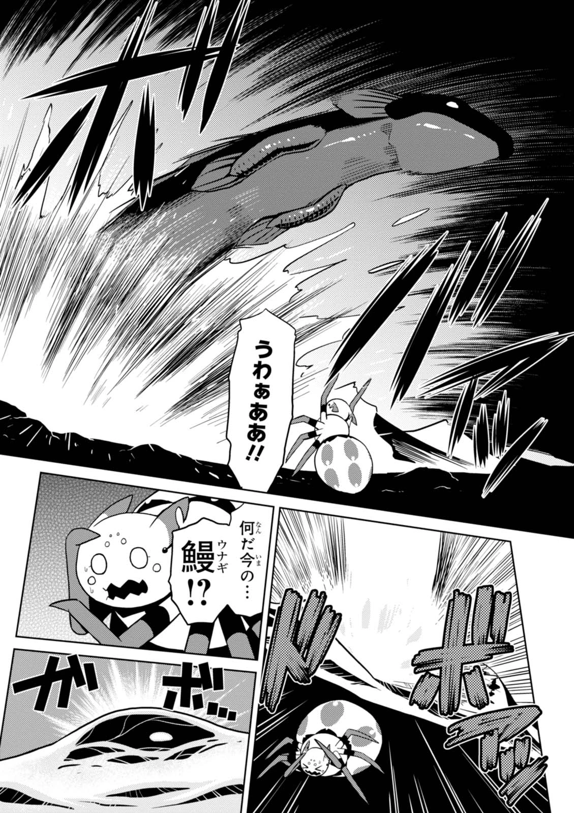 蜘蛛ですが，なにか？ 第20.2話 - 8