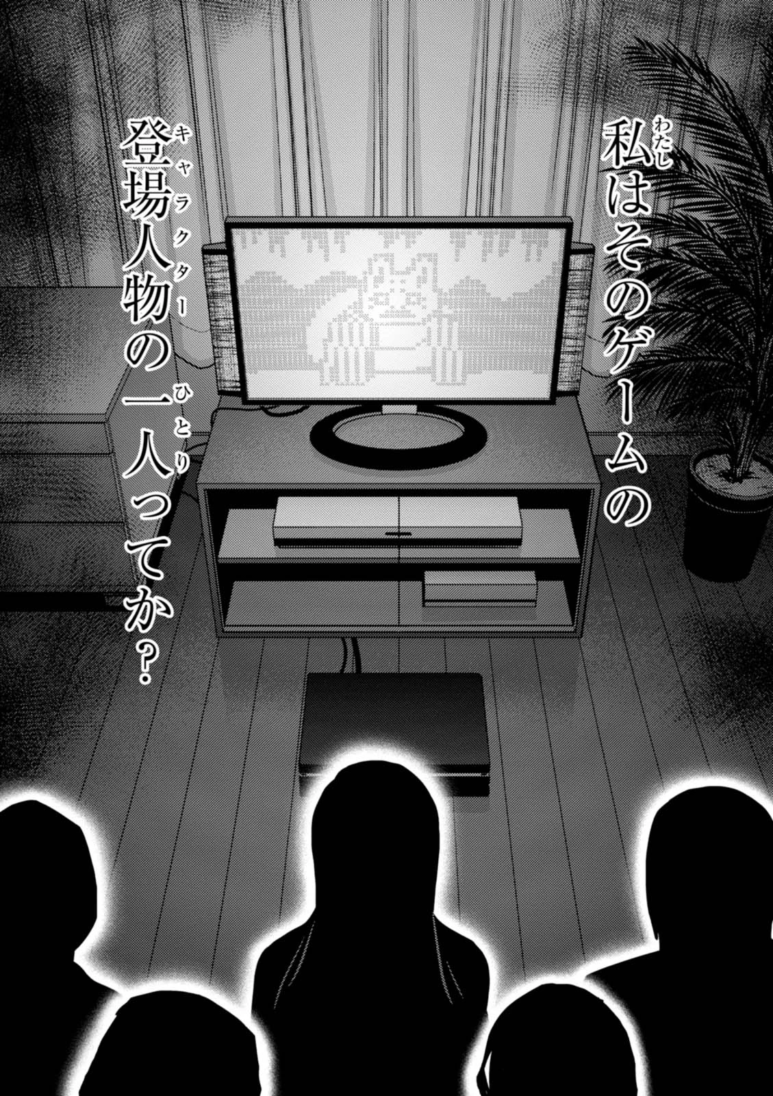 蜘蛛ですが，なにか？ 第23.2話 - 15