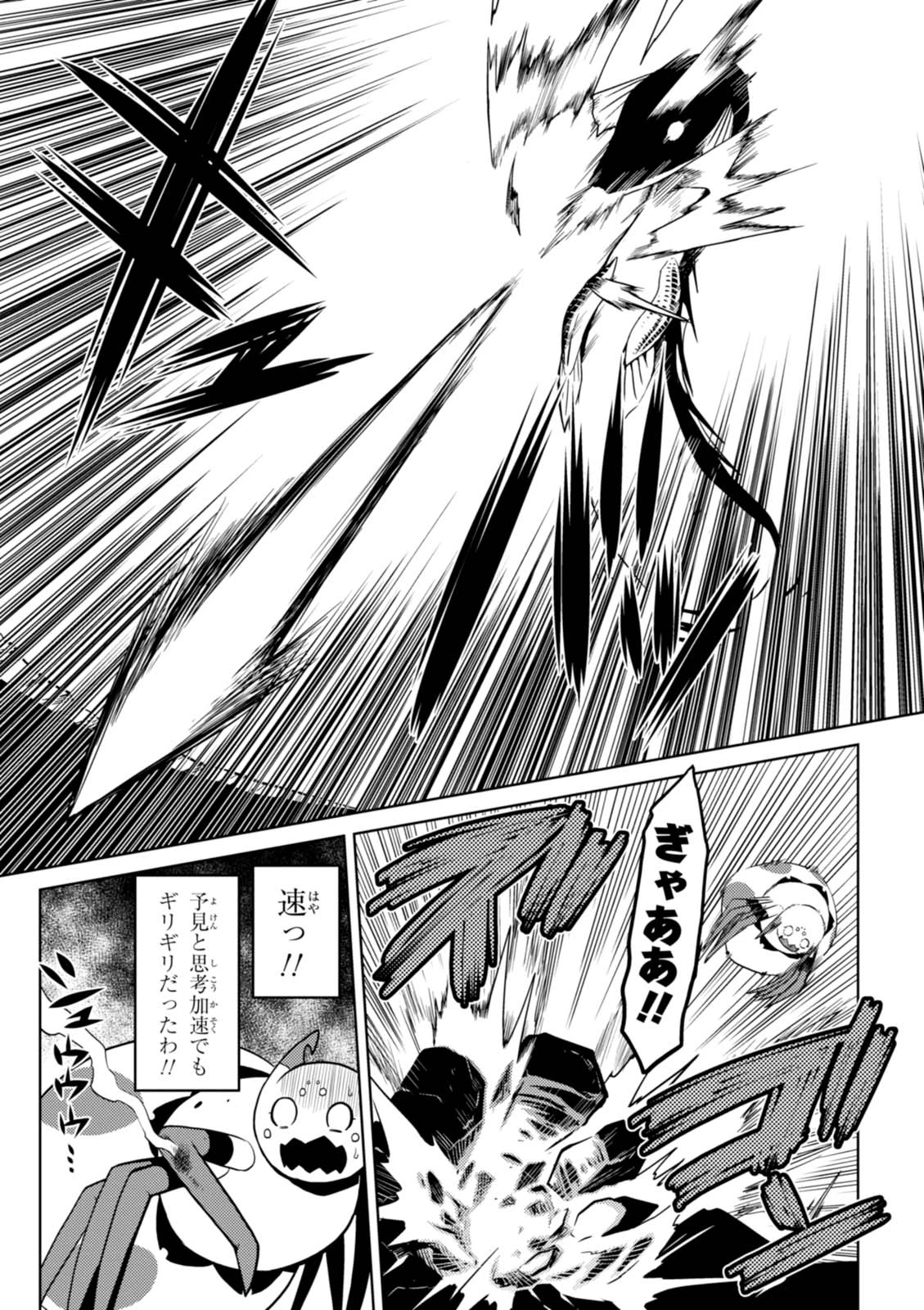 蜘蛛ですが，なにか？ 第20.2話 - 11