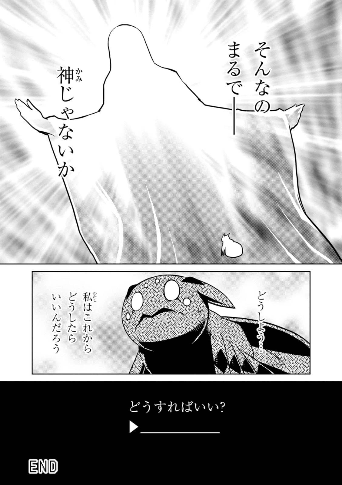 蜘蛛ですが，なにか？ 第23.2話 - 16