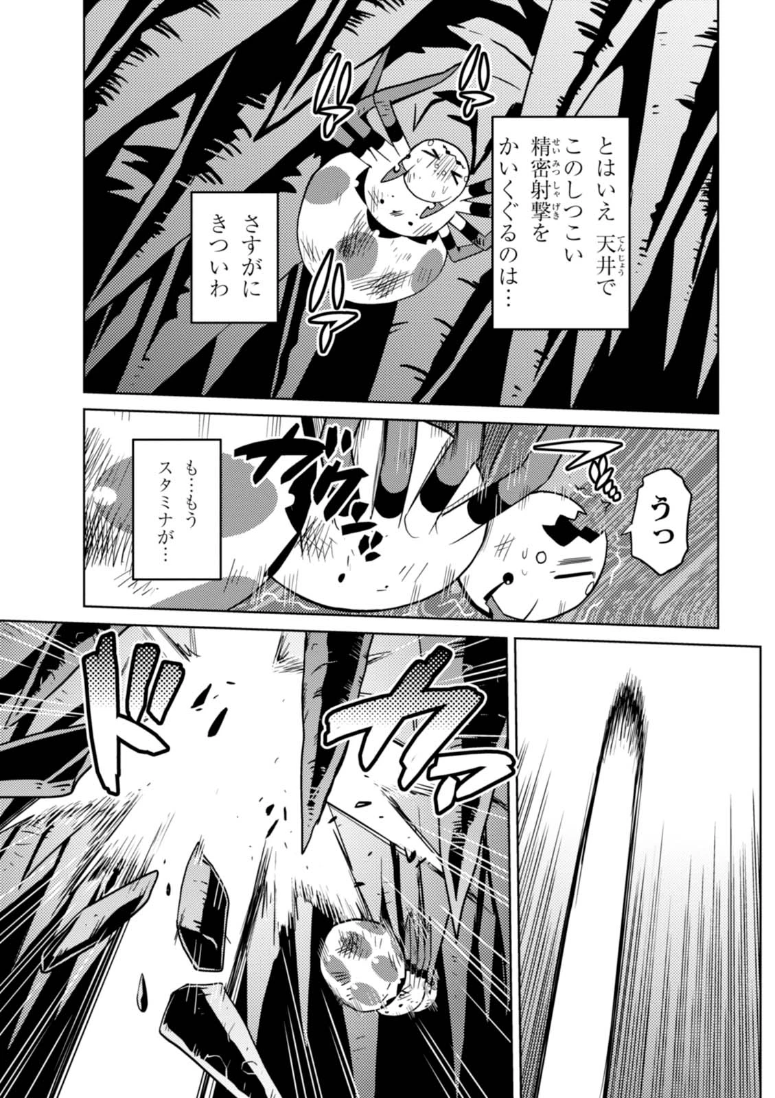 蜘蛛ですが，なにか？ 第21.1話 - 9